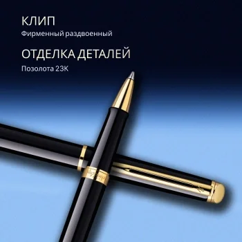 Ручка роллер Waterman Hemisphere (S0920650) Mars Black GT F черн. черн. подар.кор.