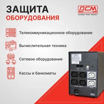 Источник бесперебойного питания Powercom Imperial IMP-2000AP 1200Вт 2000ВА черный