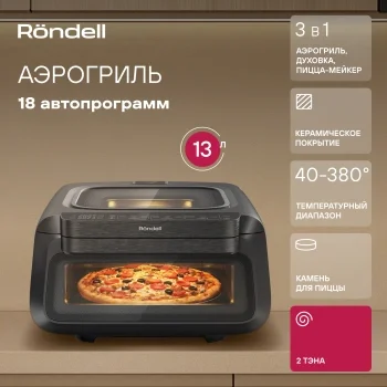Аэрогриль Rondell RDE-AF111 13л 2100Вт черный/серебристый