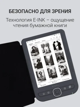 Электронная книга Digma luma 6" E-Ink Carta 1024x758 Touch Screen 1.2Ghz 256Mb/32Gb/microSDHC/подсветка дисплея темно-серый (в компл.:обложка)