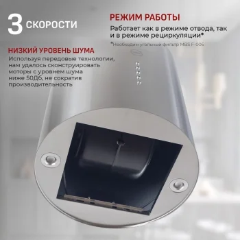 Вытяжка каминная MBS Petunia 350 Island Inox нержавеющая сталь управление: кнопочное (1 мотор)