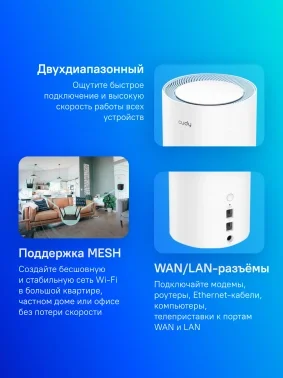 Бесшовный Mesh роутер Cudy M1200 (M1200(1-PACK)) AC1200 10/100BASE-TX белый