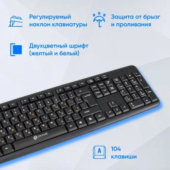Клавиатура Оклик 130M черный USB (337077) кабель 1.6м