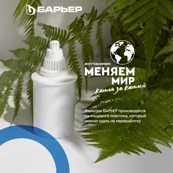 Кувшин Барьер Лайт белый 3.6л.