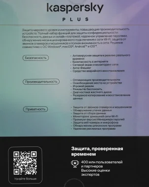 Программное Обеспечение Kaspersky Plus + Who Calls 5-Device 1Y Base Box (KL1050RBEFS)