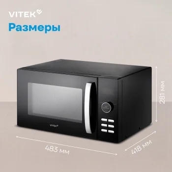 Микроволновая Печь Vitek VT-MW1425 25л. 900Вт черный