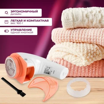 Машинка для снятия катышков Maxwell MW-3107