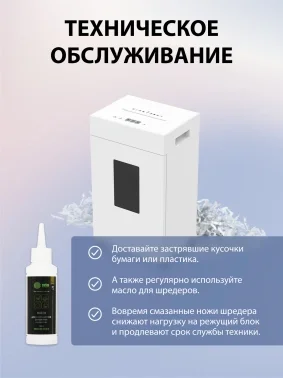 Шредер Cactus CS-SH-K9 белый (секр.P-4) фрагменты 15лист. 48лтр. скрепки скобы пл.карты