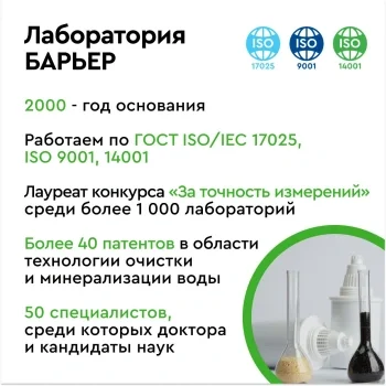 Картридж Барьер Жесткость для кувшинов (упак.:2шт)