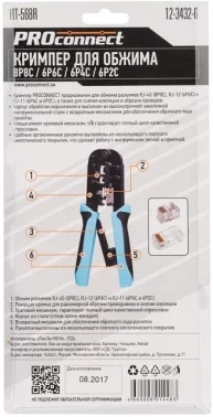 Инструмент обжимной PROconnect HT-568R 12-3432-6 для RJ-45/RJ-12/RJ-11 черный/синий