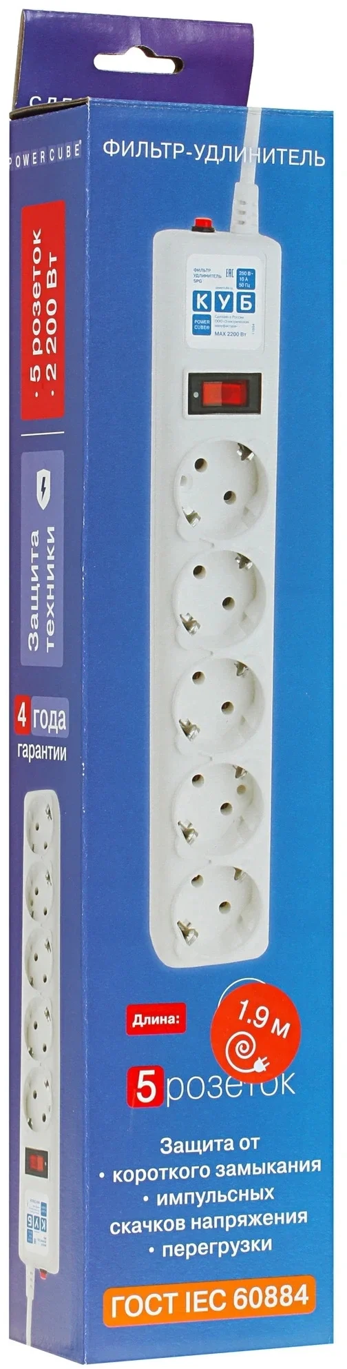 Сетевой фильтр Powercube SPG-B-6-WHITE 1.9м (5 розеток) белый (коробка)