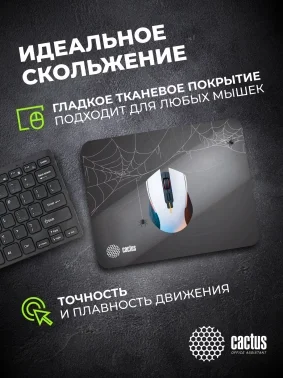 Коврик для мыши Cactus Spider gray черный 250x200x3мм (CS-MP-D13S)