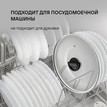 Крышка Rondell Handy RDA-1687 d=26см крыш.прозрачный руч.черная