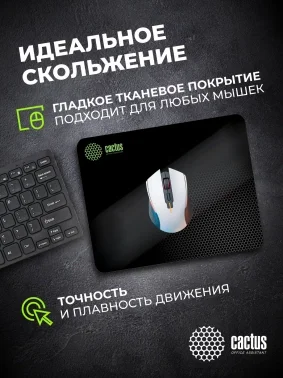 Коврик для мыши Cactus Black Mesh черный 300x250x3мм (CS-MPC-D02M)
