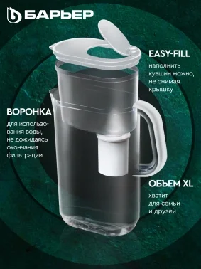 Кувшин Барьер Эверест XL серый 3.5л.