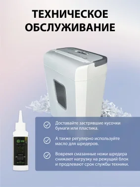 Шредер Cactus CS-SH-C4 белый (секр.P-4) фрагменты 8лист. 13лтр. скрепки скобы пл.карты