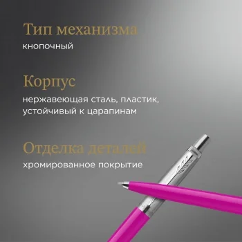 Ручка шариков. Parker Jotter Originals (2075996) Magenta M син. черн. блистер
