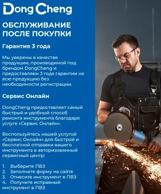 Дрель-шуруповерт DongCheng DCJZ03-13 аккум. патрон:быстрозажимной (кейс в комплекте) (DCJZ03-13(TYPE EM))