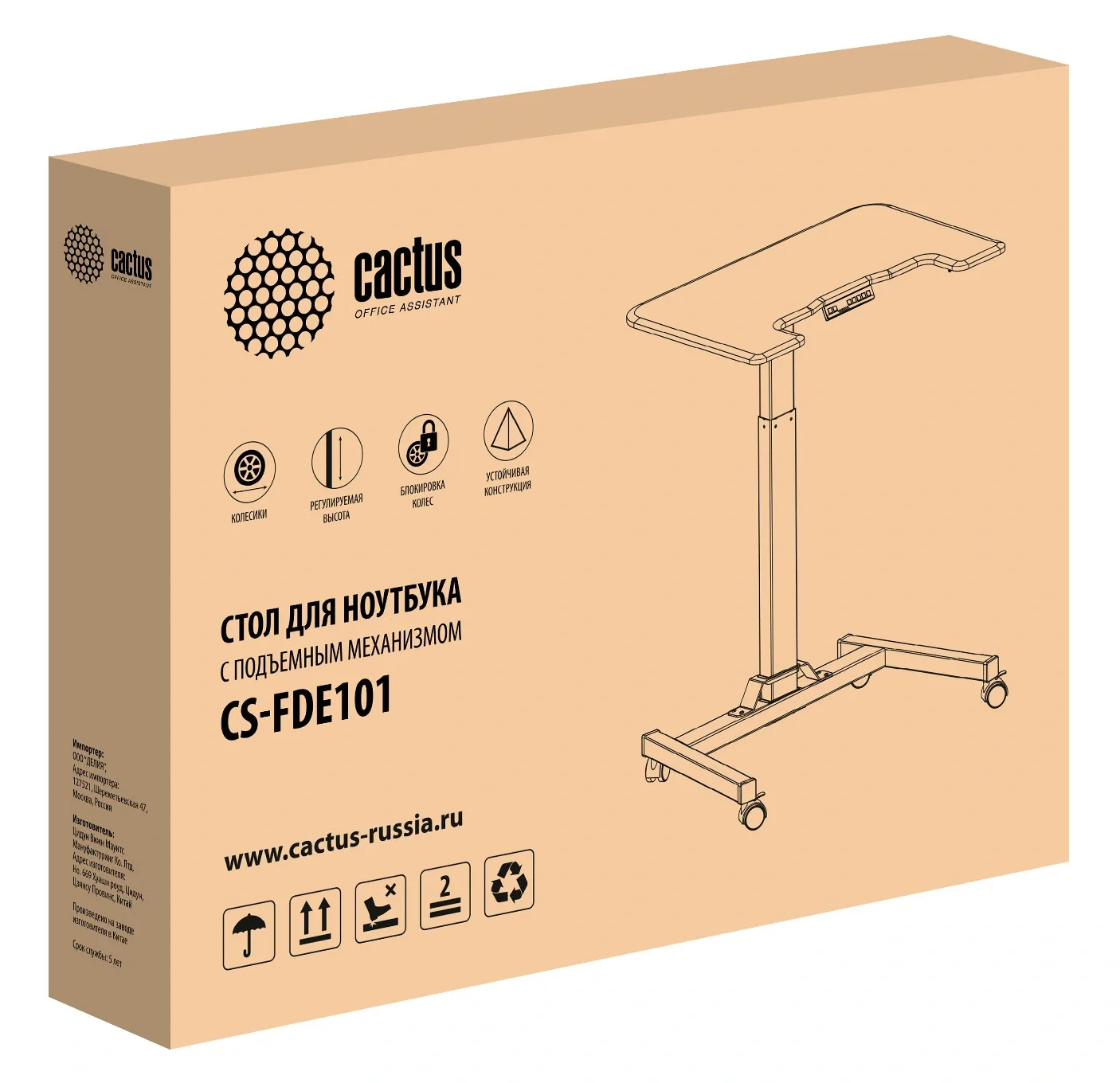 Стол для ноутбука Cactus CS-FDE101 электропривод столешница МДФ серый каркас белый 80x60x123см (CS-FDE101WGY)
