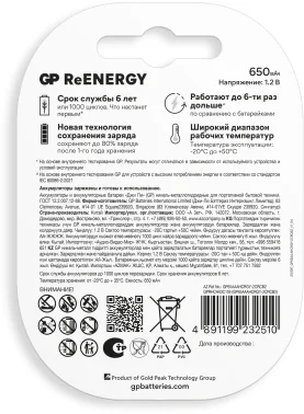 Аккумулятор GP 65AAAHCRGY-2CRCB2 AAA NiMH 650mAh (2шт)