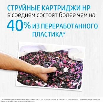 Картридж струйный HP 305XL 3YM62AE черный печ.гол.в компл. (240стр.) для HP DeskJet 2320/2710/2720