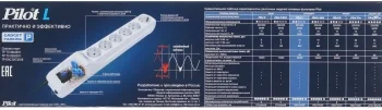 Сетевой фильтр Pilot L (GP) 1.8м (6 розеток) белый (коробка)