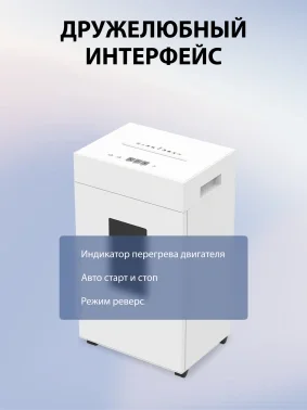 Шредер Cactus CS-SH-K9 белый (секр.P-4) фрагменты 15лист. 48лтр. скрепки скобы пл.карты