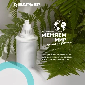 Кувшин Барьер Аляска XS белый 2.5л.