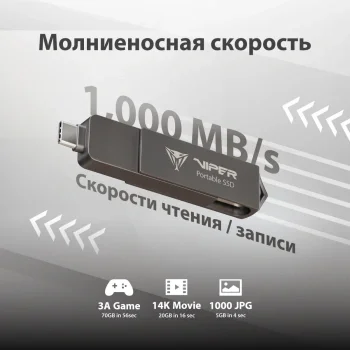 Накопитель SSD Patriot USB3.2 Gen2 1TB PVP301TB28UDG PVP30 Viper черный