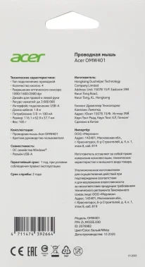 Мышь Acer OMW401 белый оптическая 2000dpi USB 4but (ZL.MCEEE.030)