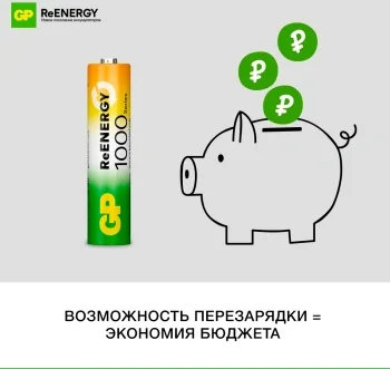 Аккумулятор GP 100AAAHC3/1RGY-2CRCB4 40/400 AAA NiMH 1000mAh (4шт) блистер