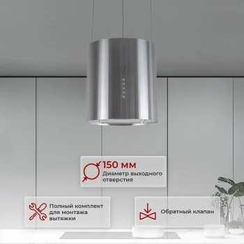 Вытяжка каминная MBS Petunia 350 Island Inox нержавеющая сталь управление: кнопочное (1 мотор)
