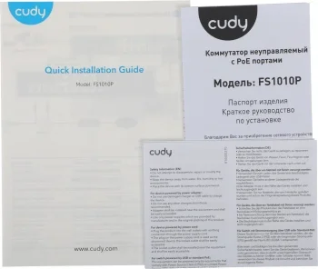 Коммутатор Cudy FS1010P (L2) 10x100Мбит/с 8PoE+ 120W неуправляемый