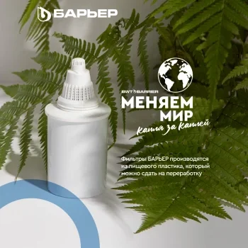 Кувшин Барьер Норма индиго 3.6л.