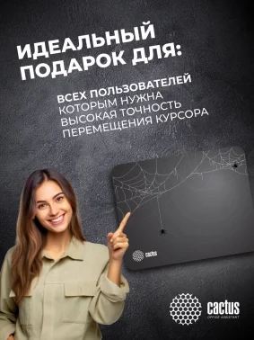 Коврик для мыши Cactus Spider gray черный 250x200x3мм (CS-MP-D13S)