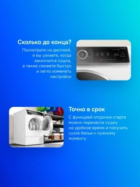 Сушильная машина Bosch Serie 8 WQB245B0ME пан.англ. кл.энер.:A+++ макс.загр.:9кг белый