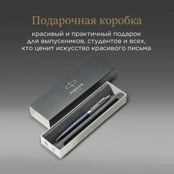 Ручка шариков. Parker Jotter XL K69 (2068359) Matte Blue CT M син. черн. подар.кор.