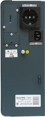 Источник бесперебойного питания Штиль SW500L 400Вт 500ВА серый
