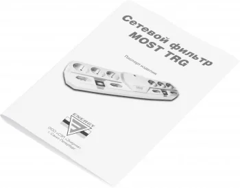 Сетевой фильтр Most TRG 2м (10 розеток) черный (коробка)