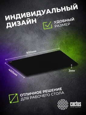 Коврик для мыши Cactus Black черный 900x400x3мм (CS-MPC-PRO01XXL)