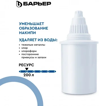 Кувшин Барьер Экстра индиго 2.5л.