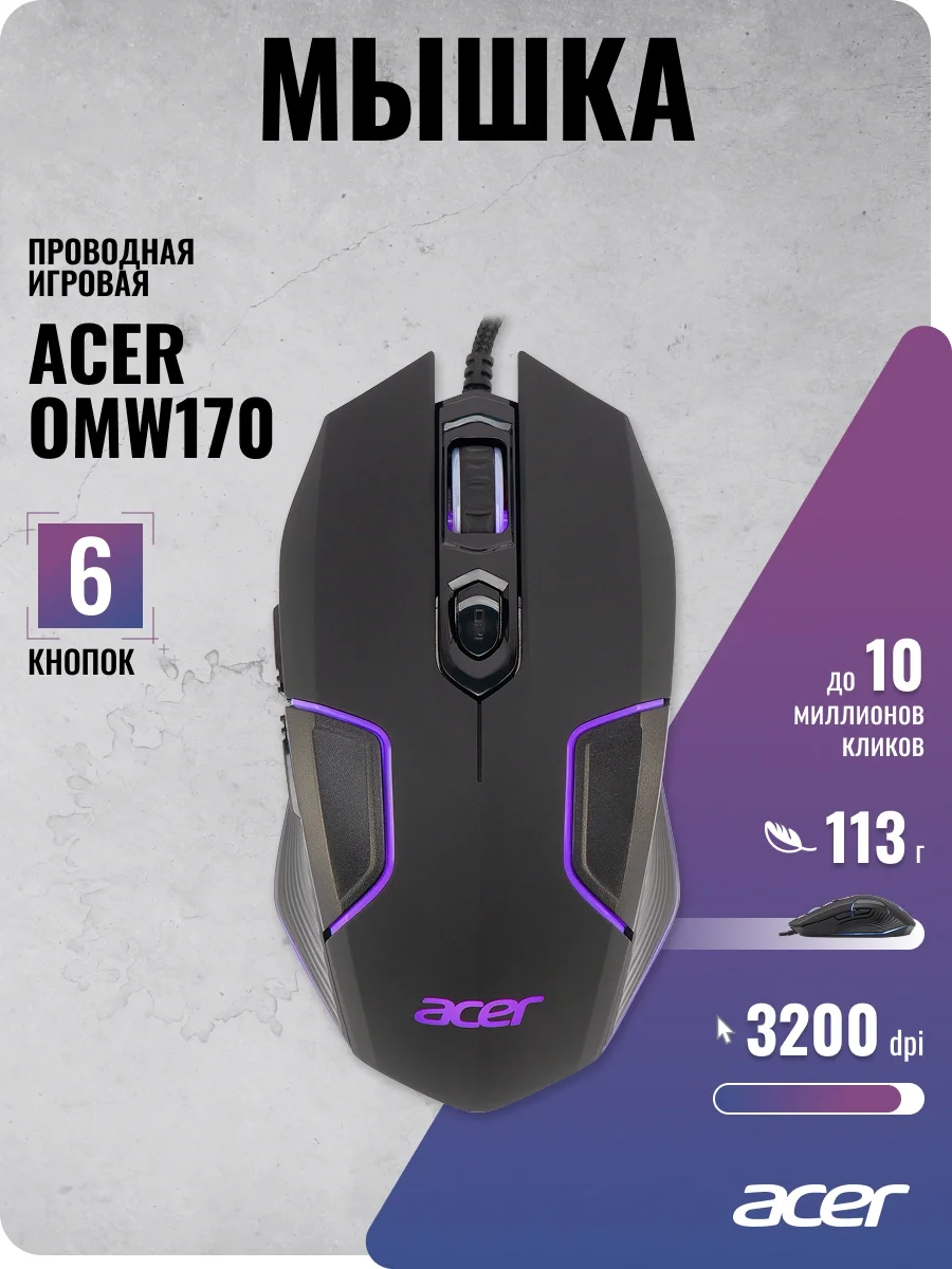 Мышь Acer OMW170 черный оптическая 3200dpi USB 6but (ZL.MCEEE.00R)
