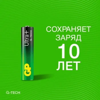Батарея GP Ultra Plus Alkaline 24AUPA21-2CRSB4 AAA (4шт) блистер