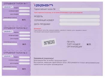 Блок питания Ippon E40 автоматический 40W 18.5V-20V 11-коннект. 0.7A от бытовой электросети LED индикатор