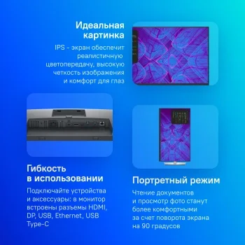 Монитор Dell 27" P2723QE черный IPS LED 5ms 16:9 HDMI матовая HAS Piv 350cd 178гр/178гр 3840x2160 60Hz DP 4K USB 7.21кг
