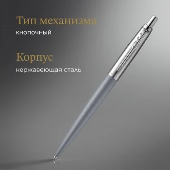 Ручка шариков. Parker Jotter XL K69 (2068360) Matte Grey CT M син. черн. подар.кор.