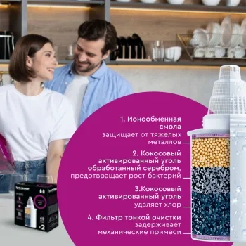 Картридж Барьер Стандарт для кувшинов (упак.:2шт)