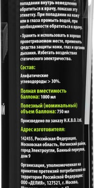 Пневматический очиститель Cactus CS-AIR750 для очистки техники 750мл
