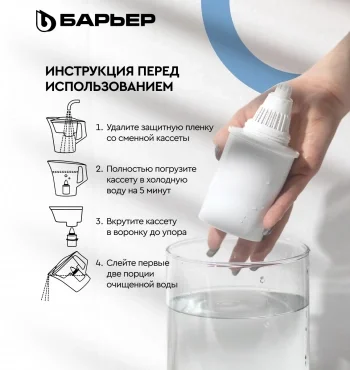 Кувшин Барьер Норма индиго 3.6л.