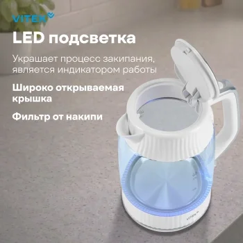 Чайник электрический Vitek VT-WK1059 1.7л. 2200Вт белый корпус: стекло/пластик